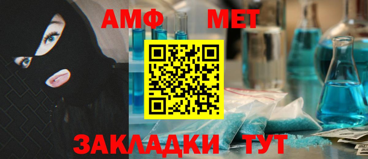 Amphetamine 97% Ейск