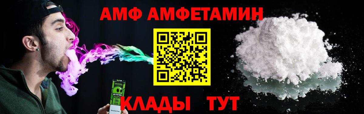 блэк спрут   Амфетамин 97%  Вход с VPN  Ейск 