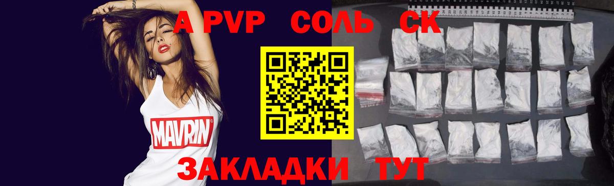 А ПВП VHQ Ейск