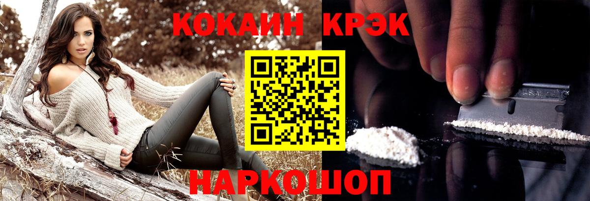 КОКАИН  Cocaine Боливия  Вход с VPN  наркотики  COCAIN Fish Scale  Ейск 