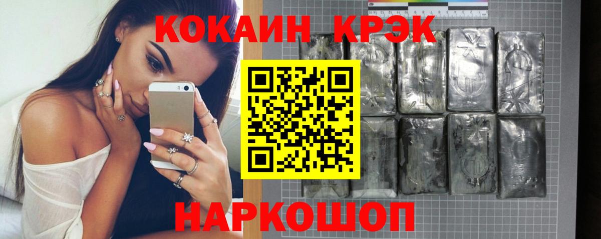 Cocaine Перу Ейск