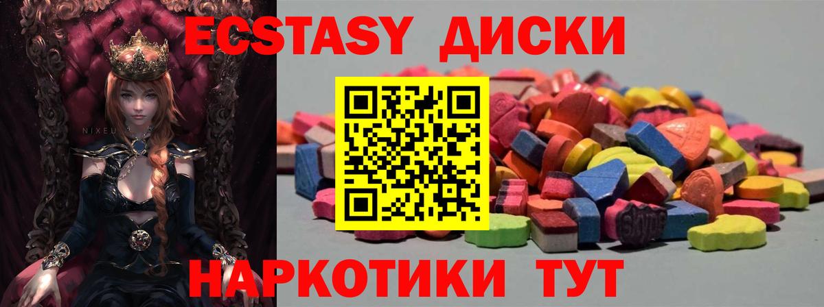 ЭКСТАЗИ DUBAI  Ecstasy 250 мг  ЭКСТАЗИ  blacksprut ссылка  Ейск  Вход с VPN 