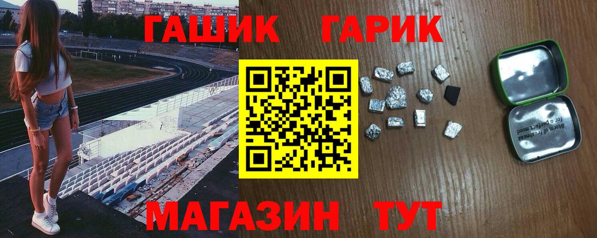 Гашиш VHQ  Гашиш  Вход с VPN  купить  сайты  Гашиш 40% ТГК  Ейск 