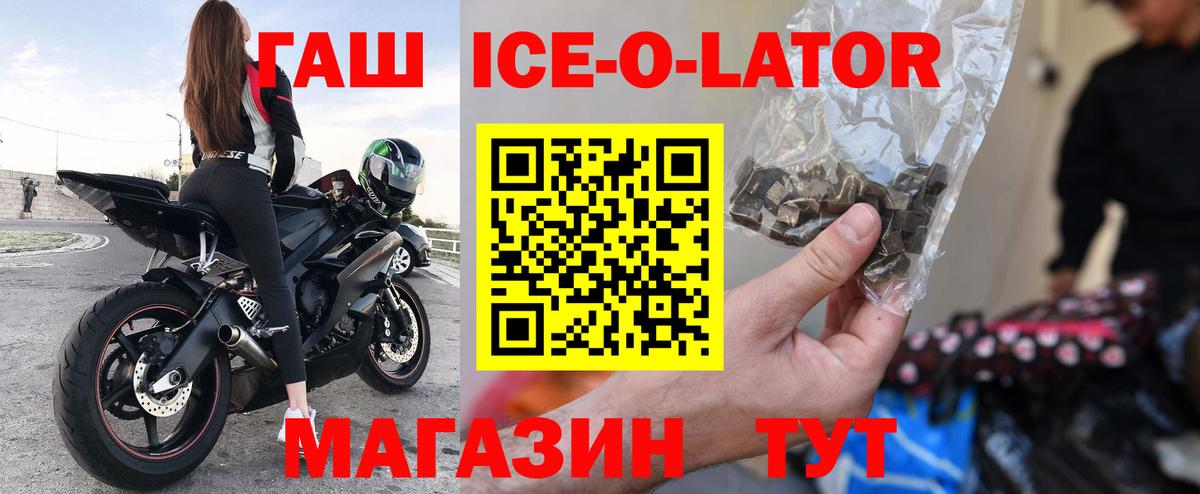 ГАШ VHQ Ейск