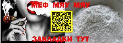 мефедрон мука Ливны
