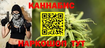 каннабис Лесосибирск