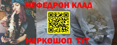 мефедрон мука Ливны