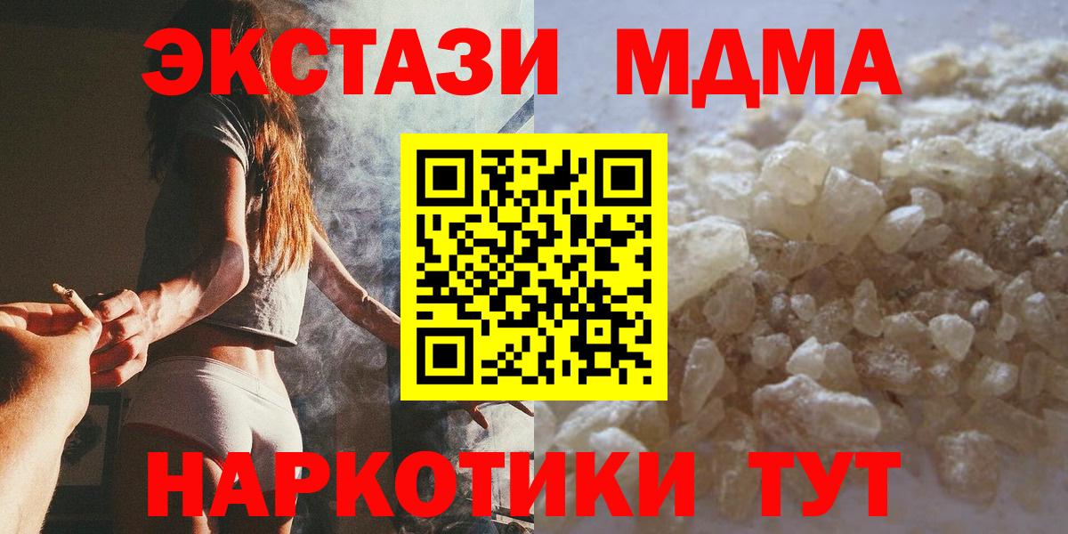МДМА crystal Ейск