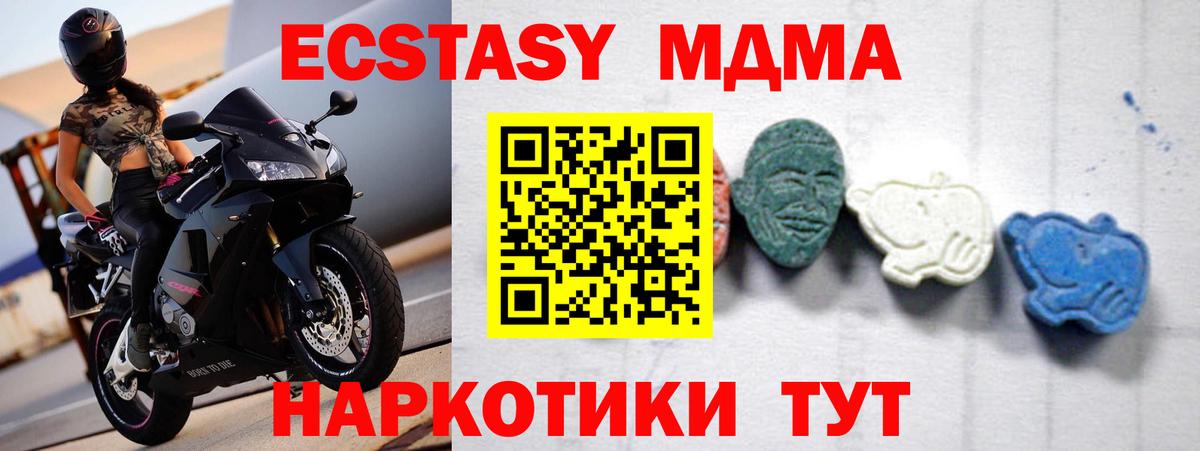 Ейск  MDMA  МДМА VHQ  Вход с VPN  МДМА crystal 