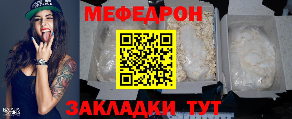 Меф Ейск