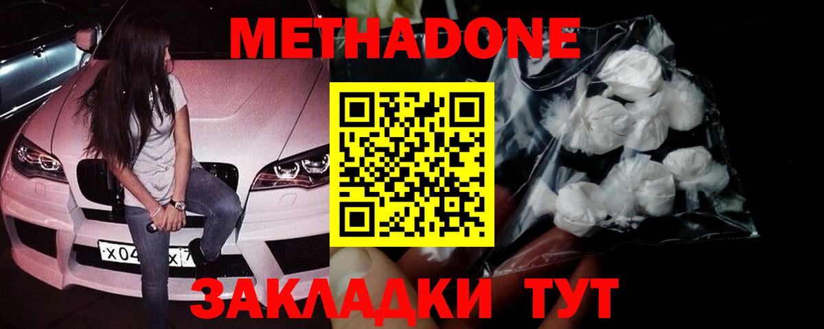 Ейск  Метадон кристалл  shop клад  Вход с VPN 