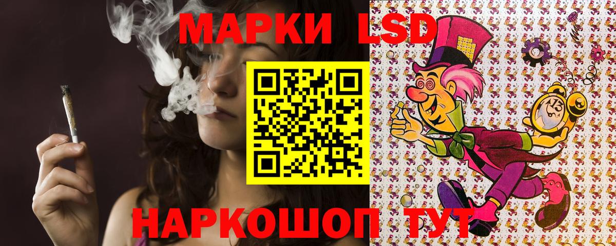 Ейск  Наркотические марки 1,8мг  Наркотические марки 1,8мг  Вход с VPN 
